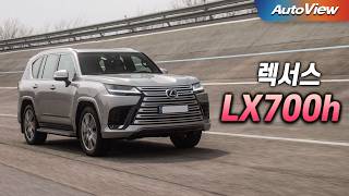  [리뷰] 2025 렉서스 LX700h / 오토뷰 로드테스트 유튜브 썸네일