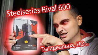 SteelSeries Rival 600 (62446) - відео 2