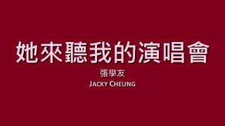 KTV=張學友 Jacky Cheung   她來聽我的演唱會【歌詞】   YouTube 360p