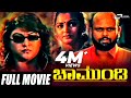 Chamundi ಚಾಮುಂಡಿ Malashree Khushbu Prakash Rai Rami Reddy Action Movie