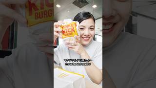 🇲🇾マレーシアのマクドナルド新作! FIFA World Cup special 期間限定 Triple Kick Burgerを食べに行ってきました🍔パンチの効いた味わいで、癖になる美味しさでした。