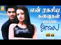 என் ரகசிய கனவுகள் En Ragasiya Kanavukal - HD Video Song |  | Alai | Silambarasan| Trisha| 