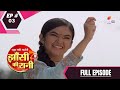 Jhansi Ki Rani | झांसी की रानी | Episode 3