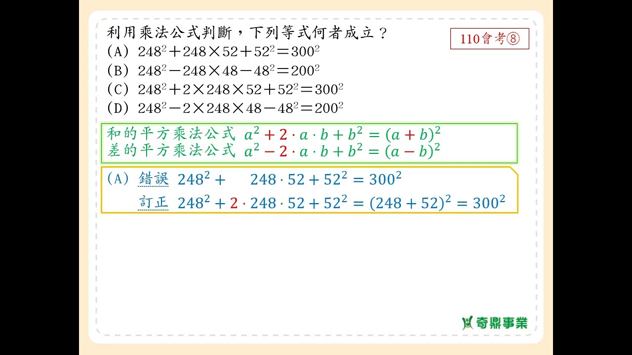 P.111 經典1第1題