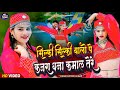 सिल्की सिल्की बालों पे कजरा घना कमाल त