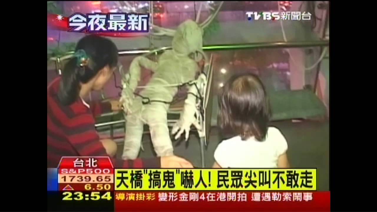 天橋「搞鬼」嚇人! 民眾尖叫不敢走