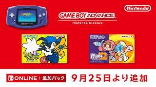 [情報] NSO+ 追加GBA遊戲兩款 9/25