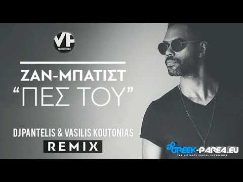 Zan Batist   Πες του Dirty Version   Dj Pantelis & Vasilis Koutonias Remix   2016