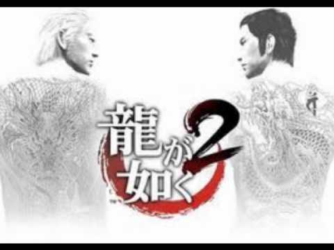 龍が如く 2 / Yakuza 2 - Original Soundtrack - 02 - As A Man, As A Brother