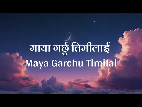 माया गर्छु तिमीलाई | Maya Garchu Timilai - Nepali Love Song | Lyrics video