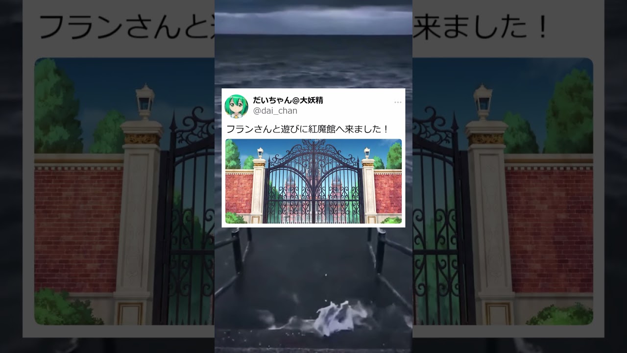 [東方]もしも幻想郷にSNSがあったら #shorts #東方 #東方project