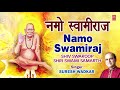 नमो स्वामीराज SHIV SWAROOP SHRI SWAMI SAMARTH NAMO SWAMIRANJ SURESH WADKAR S