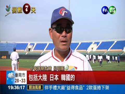 好想贏韓國! 中華隊亞運強棒出擊