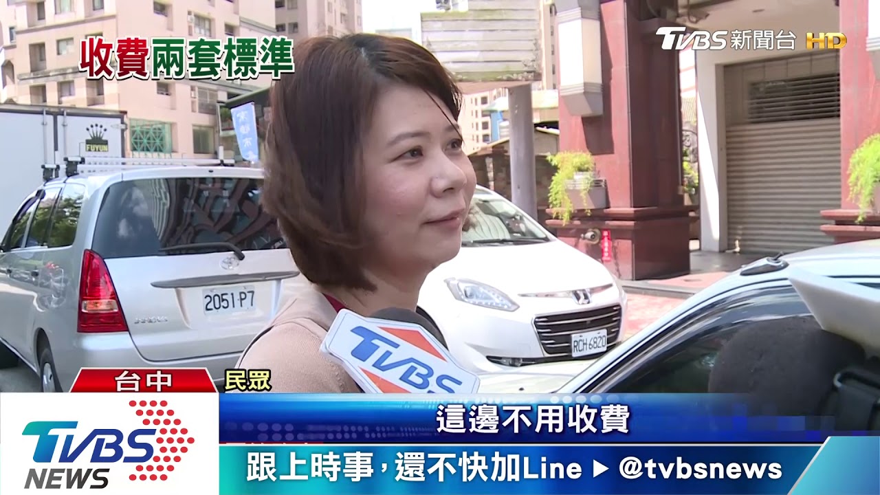 不公平!中市「1路2制」 一側收費一側免費