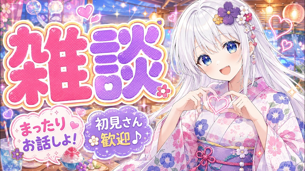 【#雑談】21:30まで 起きたらこの時間【#vtuber 】