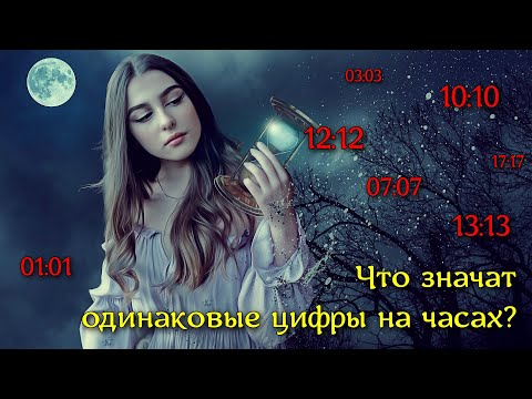 I often see the same numbers on my watch – What does this mean?