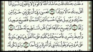 Download lagu SURAH Al-KAHF By SHEIKH Abdul Rahman Al-Sudais mp3