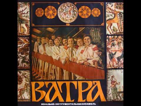 ВІА "Ватра" - Соловейко