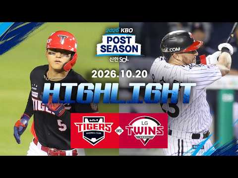 [KIA타이거즈 vs LG트윈스] 10.20(화) 준PO 3차전 하이라이트｜2026 신한 SOL KBO 포스트시즌｜준플레이오프 3차전