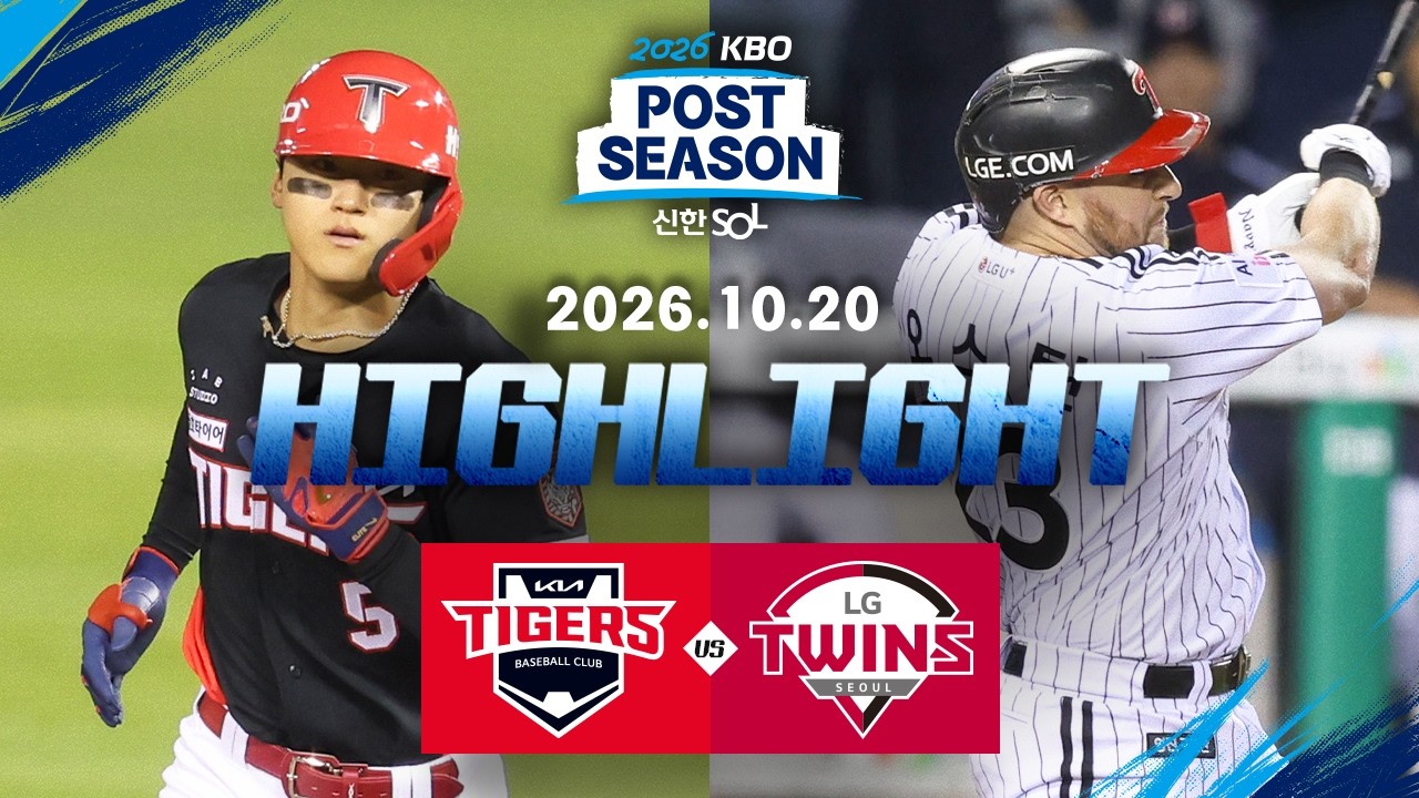 [KIA타이거즈 vs LG트윈스] 10.20(화) 준PO 3차전 하이라이트｜2026 신한 SOL KBO 포스트시즌｜준플레이오프 3차전｜KBO X TVING