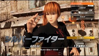【DOA6】この13連勝のフェーズ4強い...