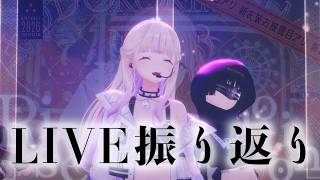 轟はじめ - 【3DLIVE振り返り】感謝【轟はじめ/ReGLOSS】