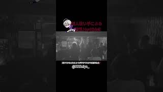 【ライブ映像】新人歌い手の狂乱HeyKids!!がやばすぎる#歌い手 #歌ってみた #ライブ映像#新人歌い手 #shorts