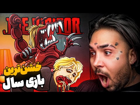 THE VISITOR (Flash Game) | خشن ترین بازی سال