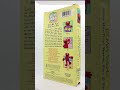 Mace Spins Stuff Elmo S World Elmo Has Two Hand Ears Feet 2004