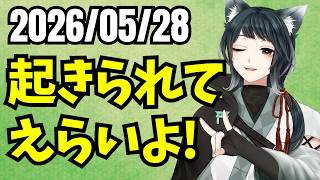 【朝活】梅雨入りなんかに負けないで！　～ ラジオ風雑談 朝活配信 ～【#雑談配信】