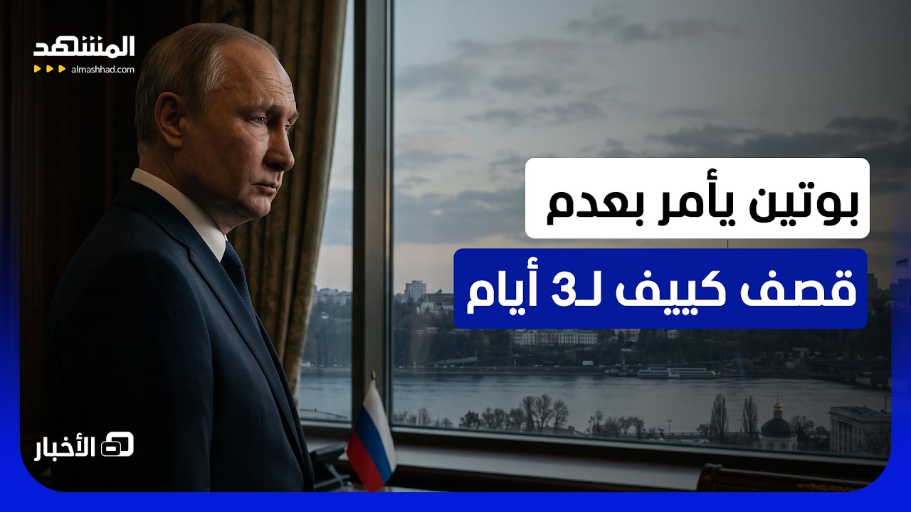 ويتكوف وكوشنر يصلان موسكو حاملين مقترحا جديدا لإنهاء الحرب في أوكرانيا - نشر?