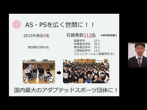 保健福祉学科 動画でわかる！　けんひろアダプテッドスポーツクラブ（ASC）①　-ASとは？-