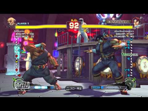 feiniuniu [Gouken] vs aburiburimaguro [T.Hawk] SSF4 AE Japanese Online Ranked Matches