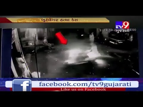 Surat: Murder case of bootlegger; Accused caught on CCTV- Tv9