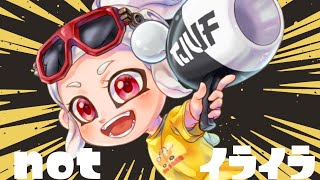【スプラ 3】強くなる【Vtuber】