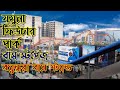 jamuna future park Basundhara Badda Bus stops Why this area is so well known See Liveview