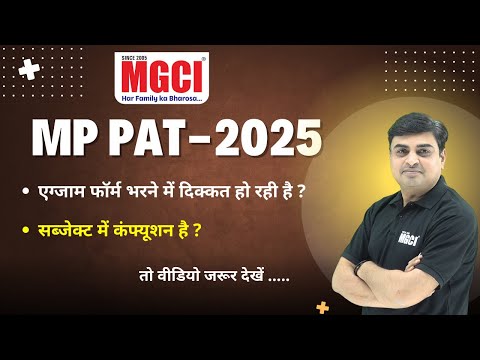 MGCI Institute Indore  Video 1