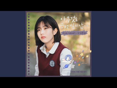 Video thumbnail for 난 기다릴게요 (I’ll Wait) [Instrumental]