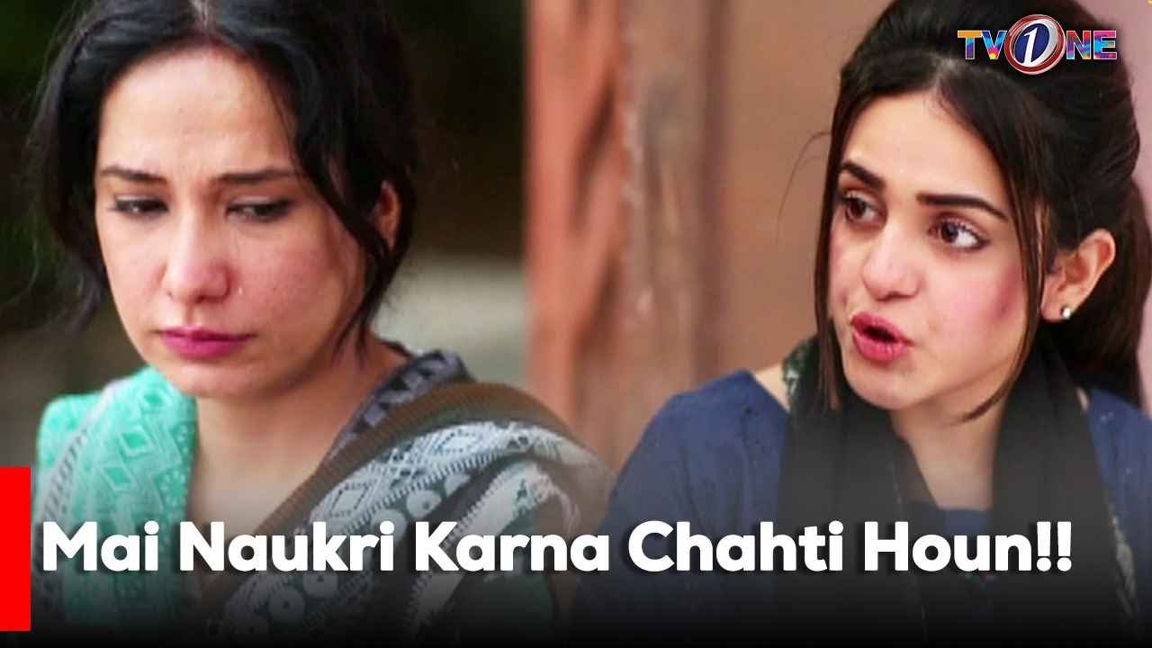 Mai Naukri Karna Chahti Houn!!  | Sumbul Iqbal | Azfar Rehman |