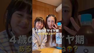 イヤイヤ期👧🏻⁉️#子育て #あるある #成長 #育児
