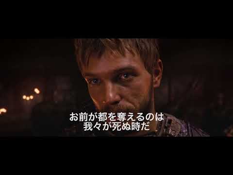 「フューリアス 双剣の戦士」予告編