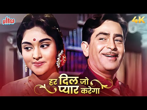 Har Dil Jo Pyaar Karega Song 4K | Mukesh, Mahendra K, Lata M | Sangam | Raj K, Vyjayanthimala