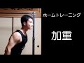 Dejan Stipkeになりたい筋トレ大学生。