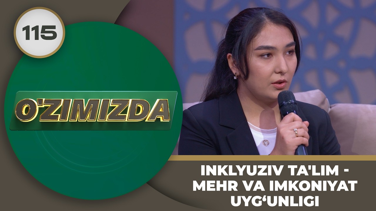 O'zimizda tok shou 115-son: INKLYUZIV TA'LIM - MEHR VA IMKONIYAT UYG‘UNLIGI