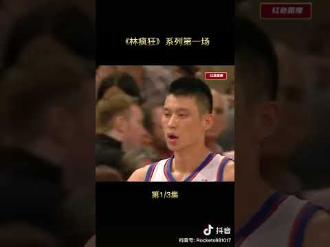 Jeremy Lin in New York #Jeremylin