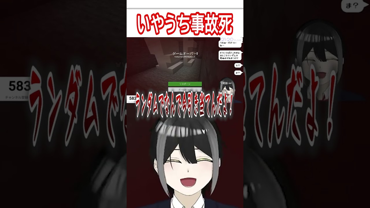 【マインクラフト】いやうち事故死　 #short #shorts  #マイクラ #切り抜き