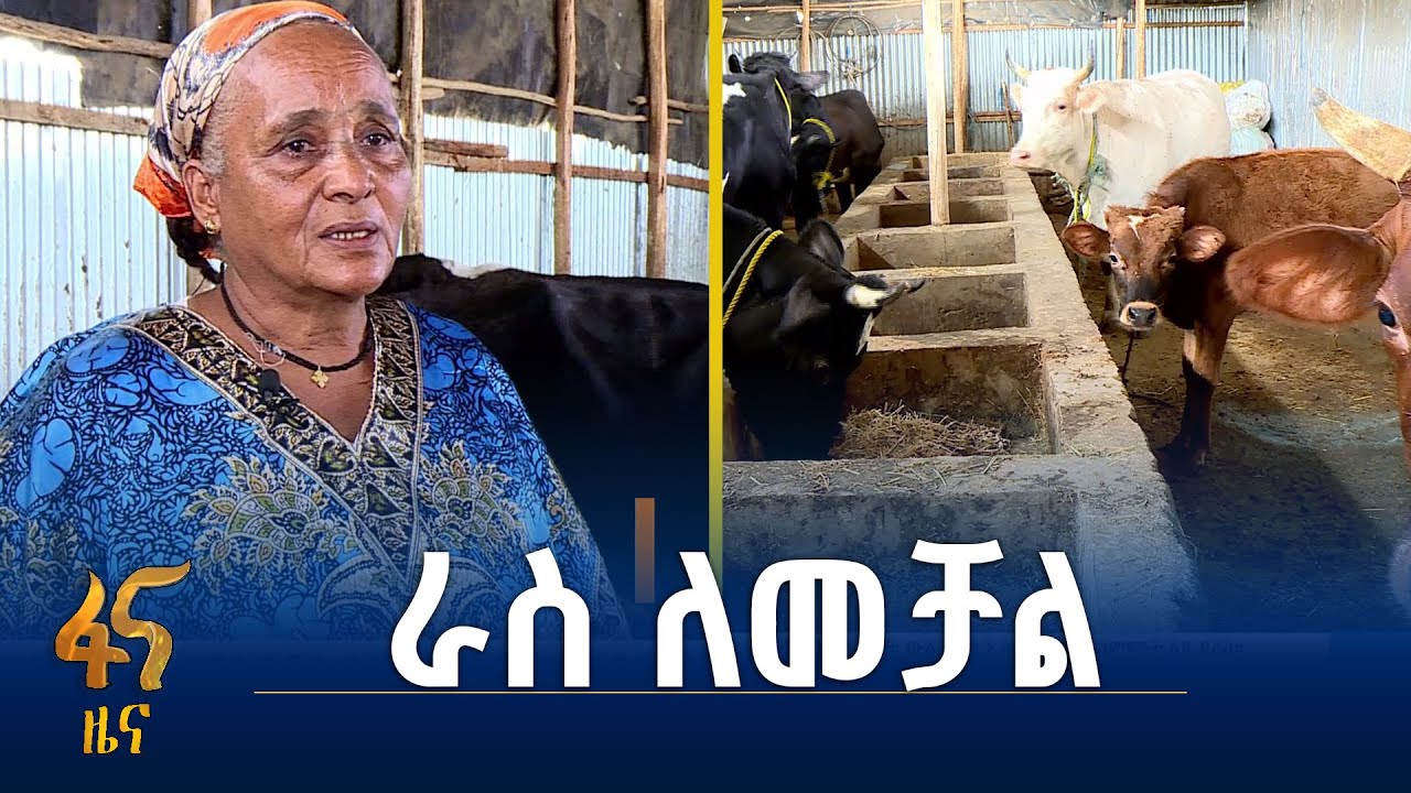 ሴቶች በራስ ሥራ