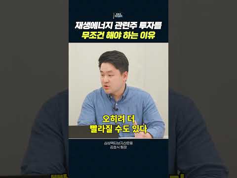 재생 에너지와 전력 인프라의 미래: 태양광과 풍력의 성장