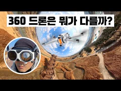 VR체험+드론+360카메라 혼종의 등장! 세계 최초 360 드론 Antigravity A1 리뷰