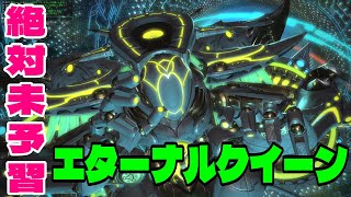 【FF14】エターナルクイーン討滅戦 攻略【実況】